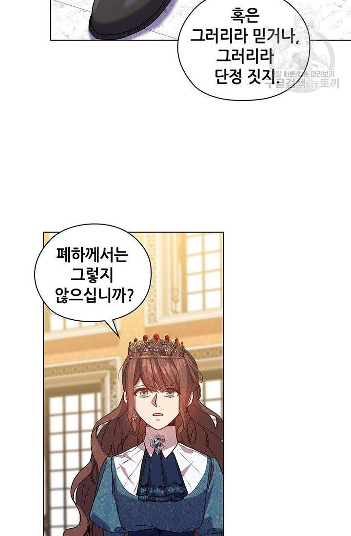 레디메이드퀸 78화 13