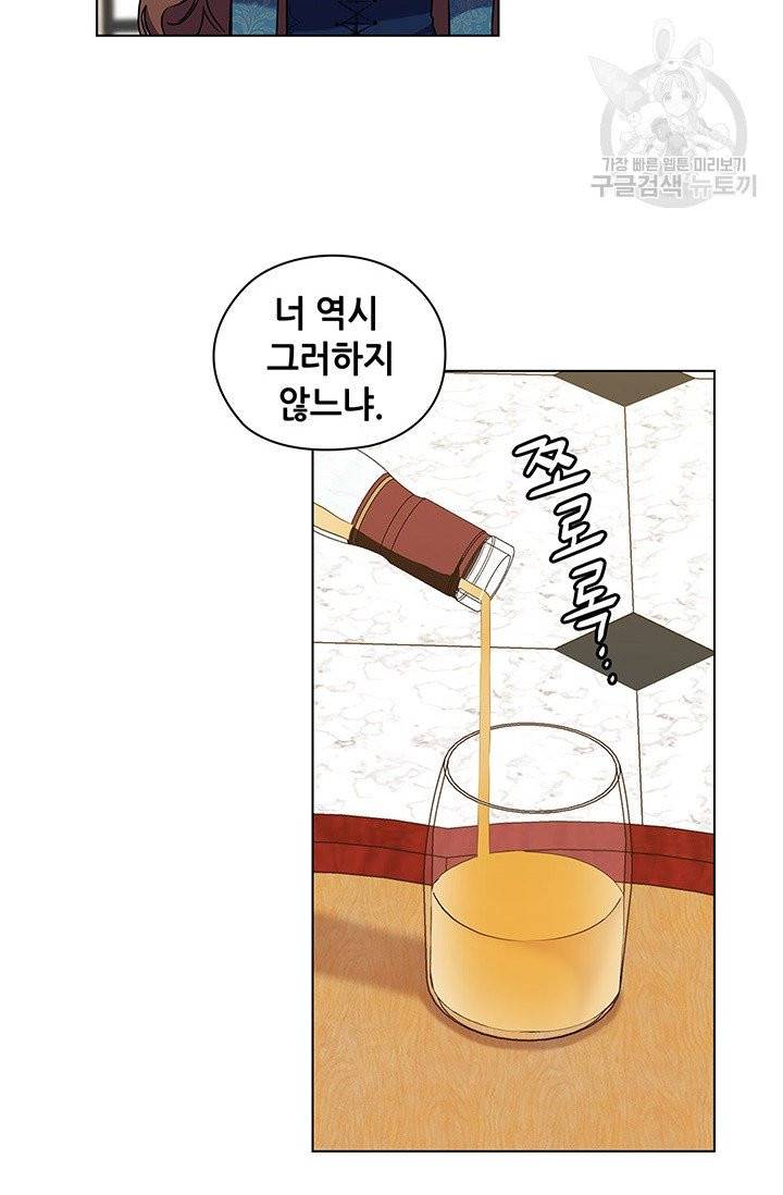 레디메이드퀸 78화 14