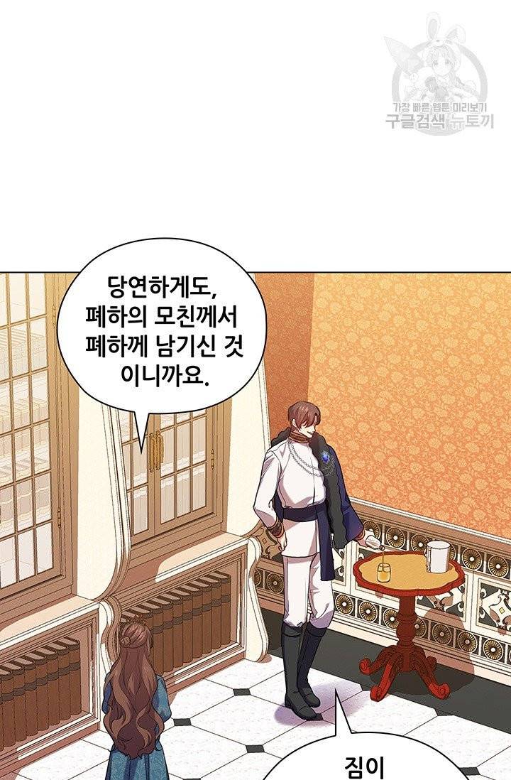 레디메이드퀸 78화 15