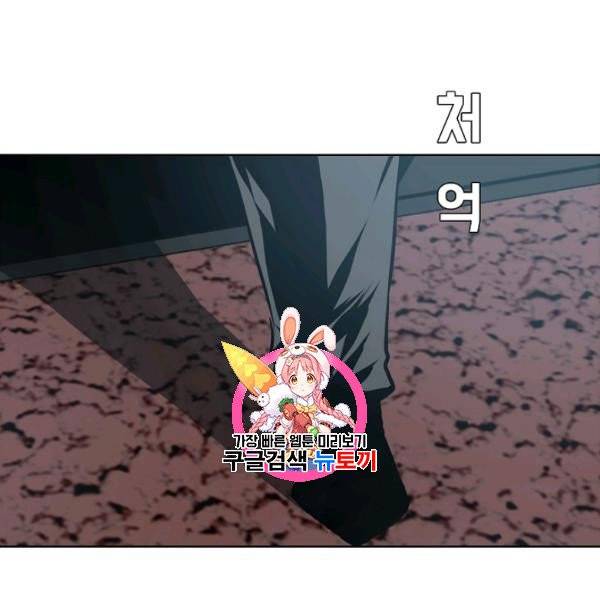 옥탑방 소드마스터 59화 1