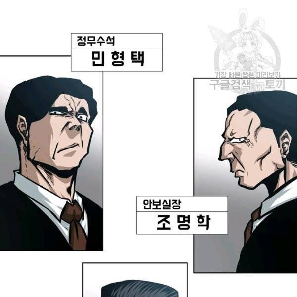 옥탑방 소드마스터 59화 3