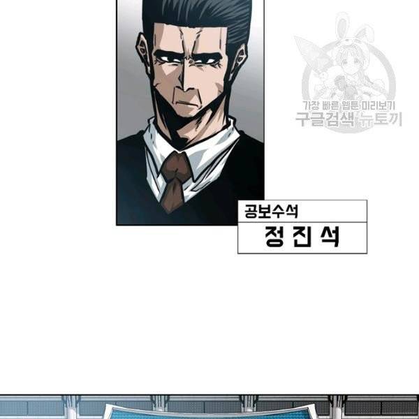 옥탑방 소드마스터 59화 4