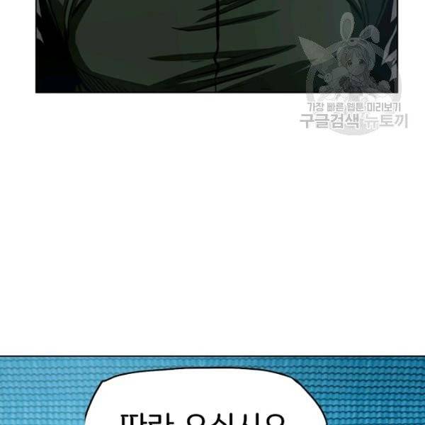 옥탑방 소드마스터 59화 7