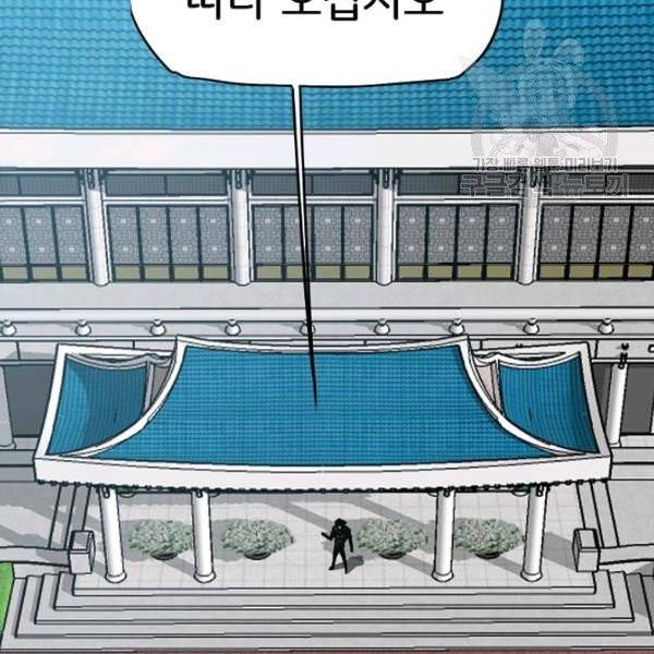 옥탑방 소드마스터 59화 8