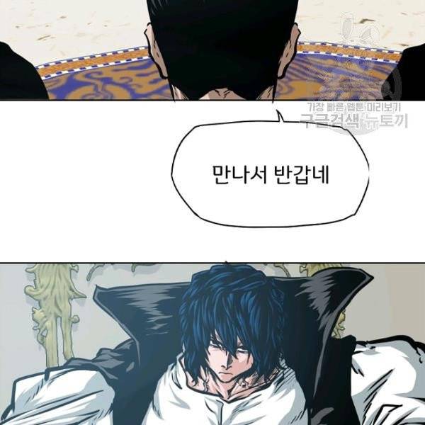 옥탑방 소드마스터 59화 14