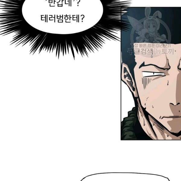 옥탑방 소드마스터 59화 16