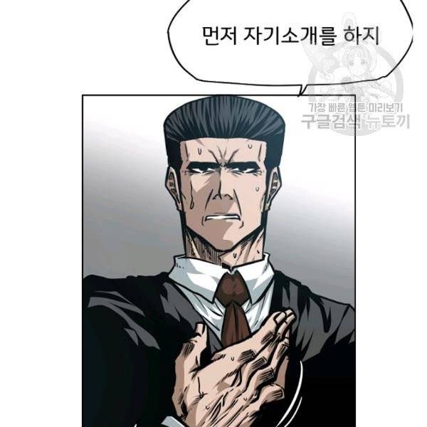 옥탑방 소드마스터 59화 17
