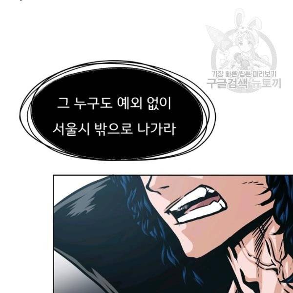 옥탑방 소드마스터 59화 19