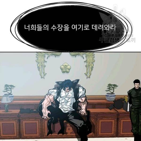 옥탑방 소드마스터 59화 21