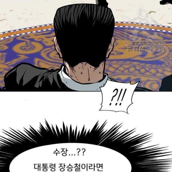 옥탑방 소드마스터 59화 22
