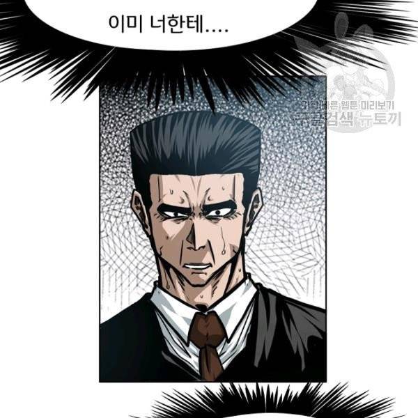 옥탑방 소드마스터 59화 23