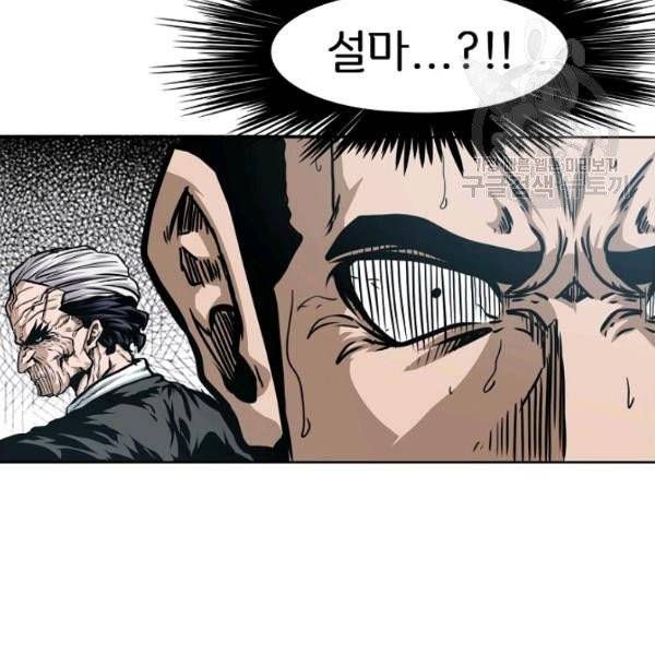 옥탑방 소드마스터 59화 24