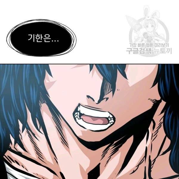 옥탑방 소드마스터 59화 25