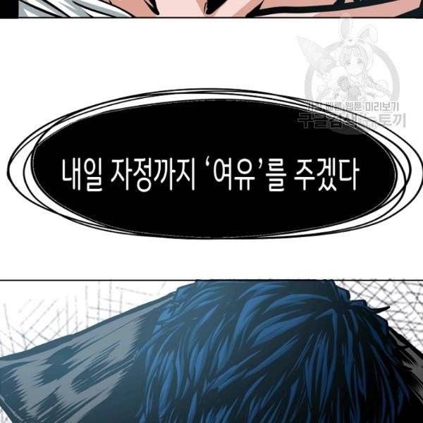 옥탑방 소드마스터 59화 26