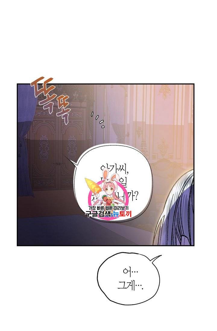 아빠, 나 이 결혼 안 할래요 11화 1