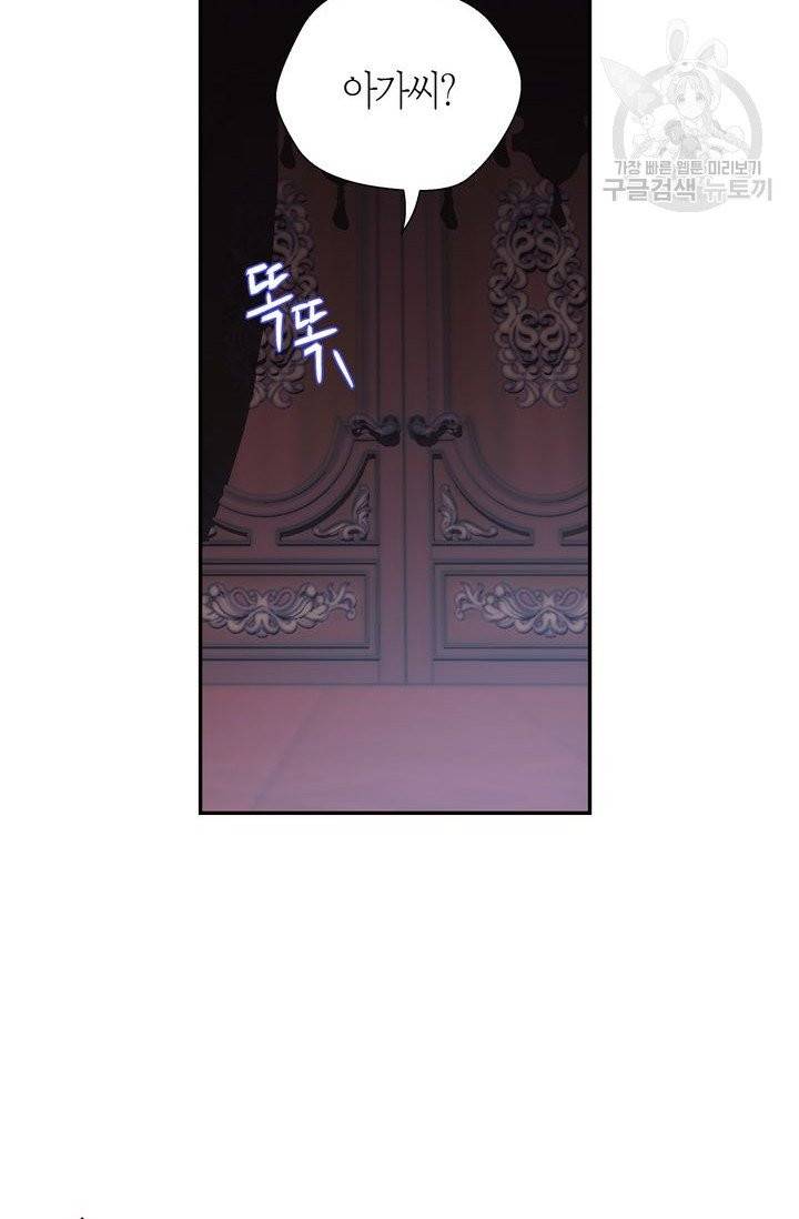 아빠, 나 이 결혼 안 할래요 11화 8