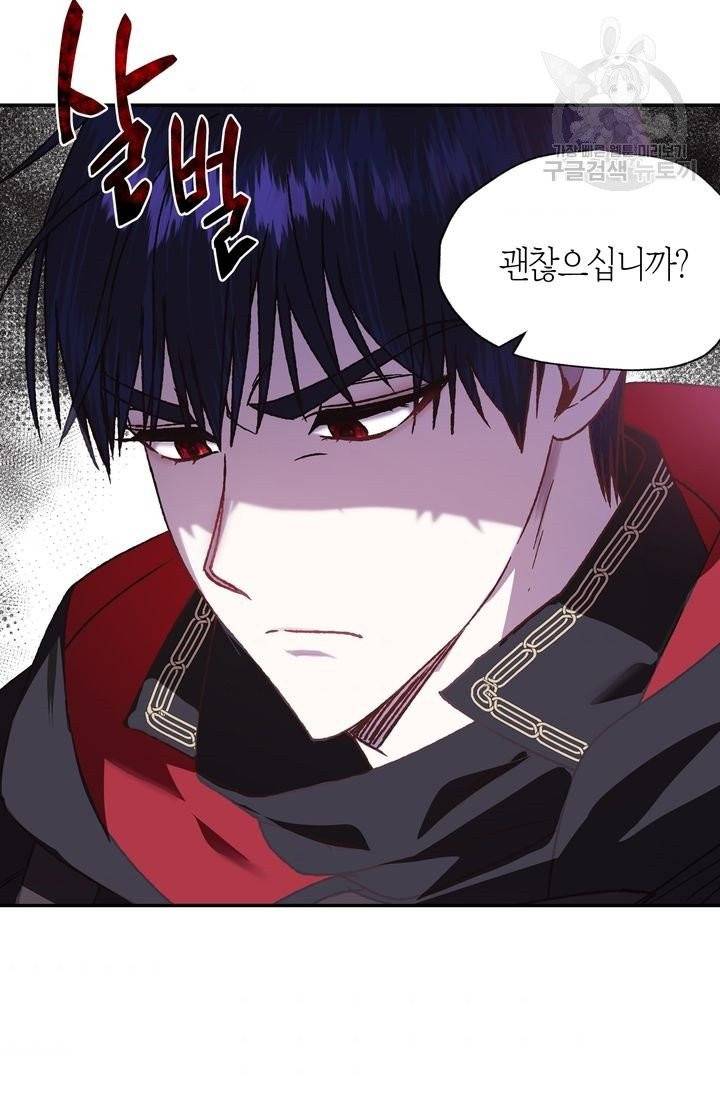 아빠, 나 이 결혼 안 할래요 11화 9
