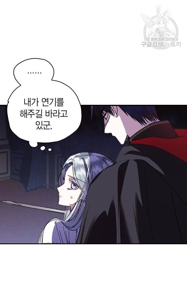 아빠, 나 이 결혼 안 할래요 11화 10