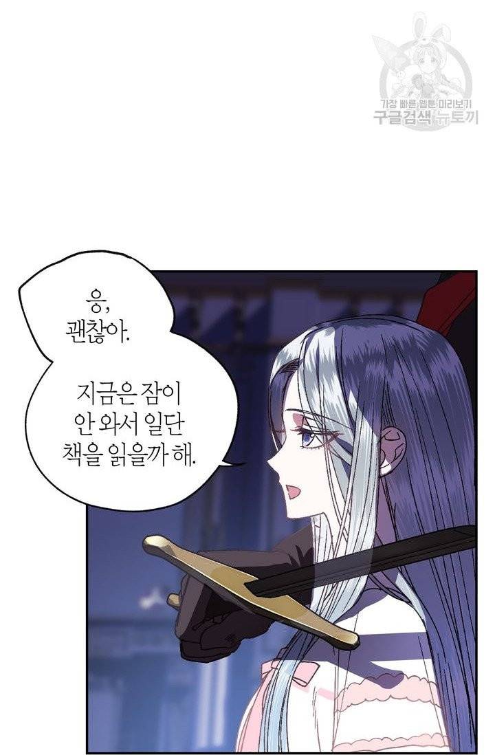 아빠, 나 이 결혼 안 할래요 11화 11