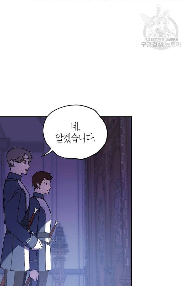 아빠, 나 이 결혼 안 할래요 11화 12
