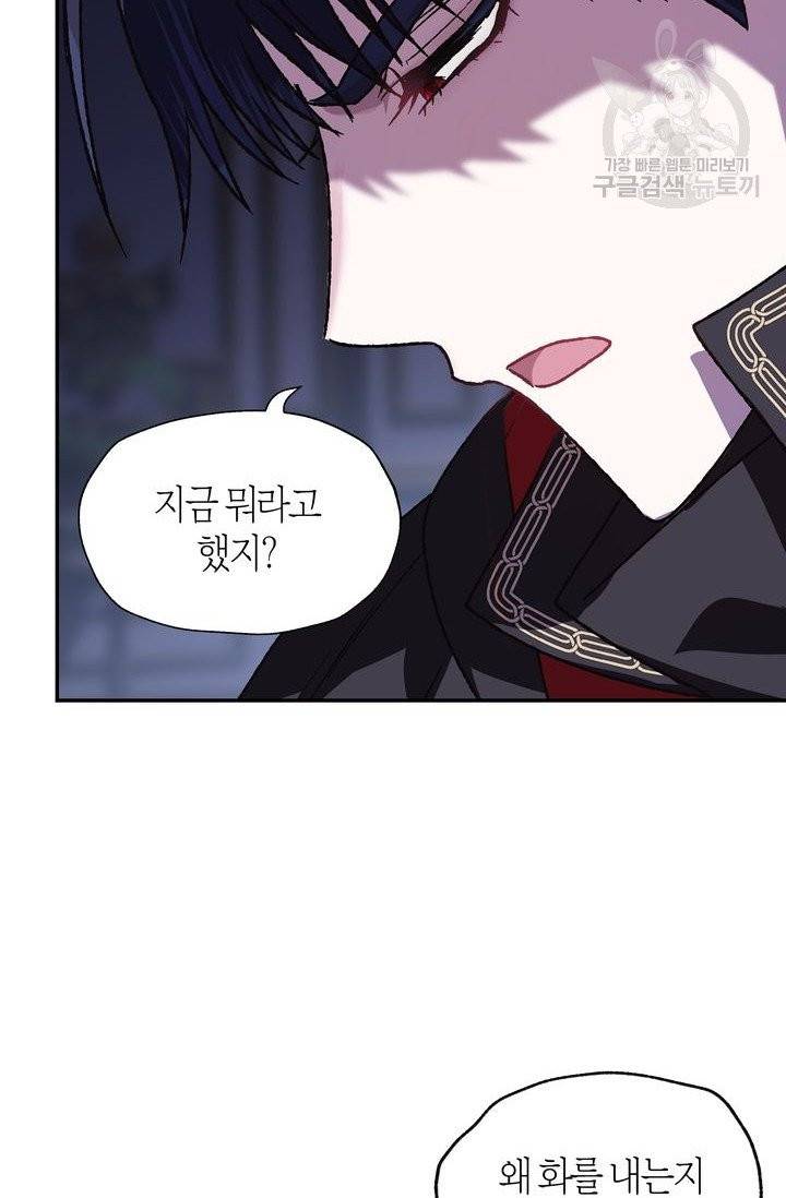 아빠, 나 이 결혼 안 할래요 11화 18