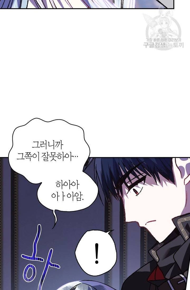 아빠, 나 이 결혼 안 할래요 11화 20