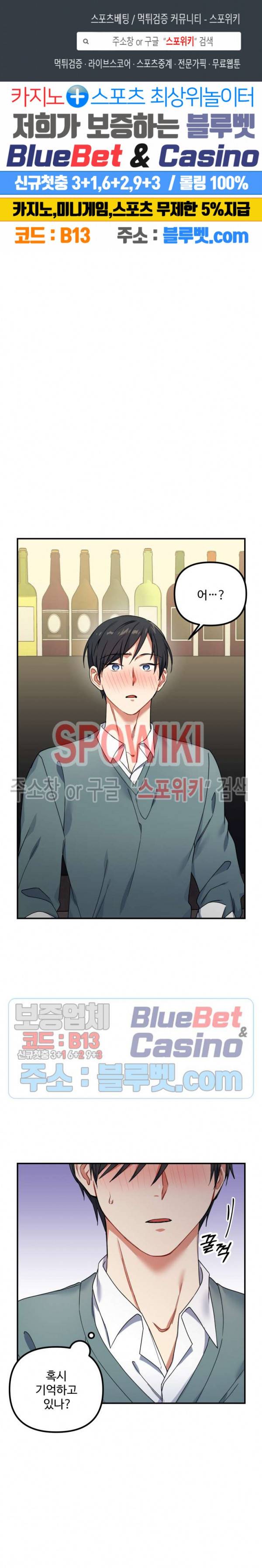 호랑이 장가 드는 날 48화 1