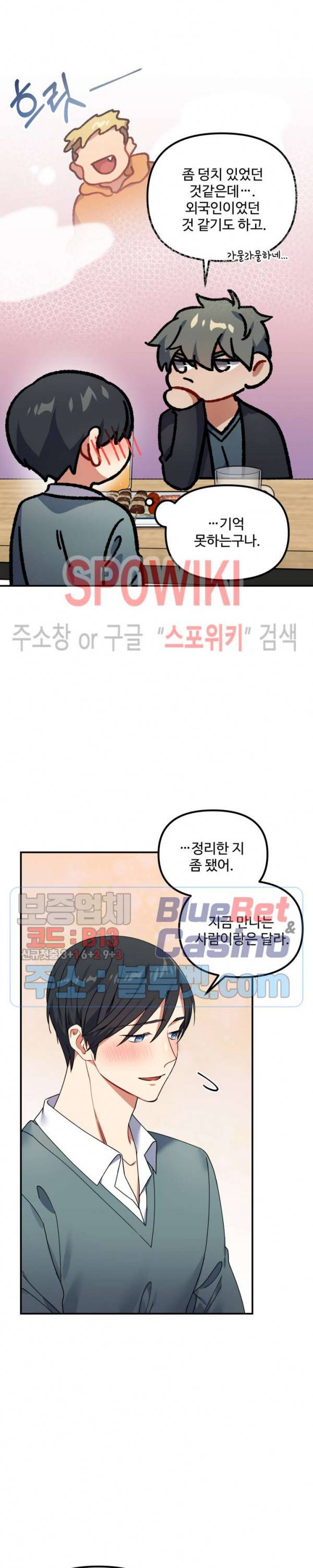 호랑이 장가 드는 날 48화 2
