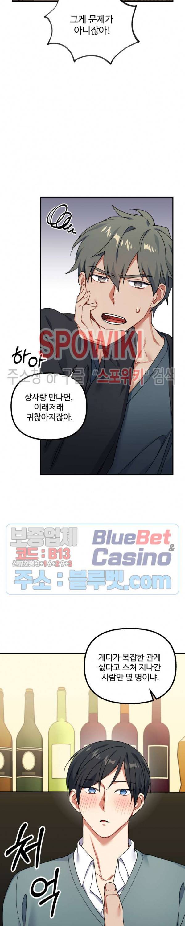 호랑이 장가 드는 날 48화 5