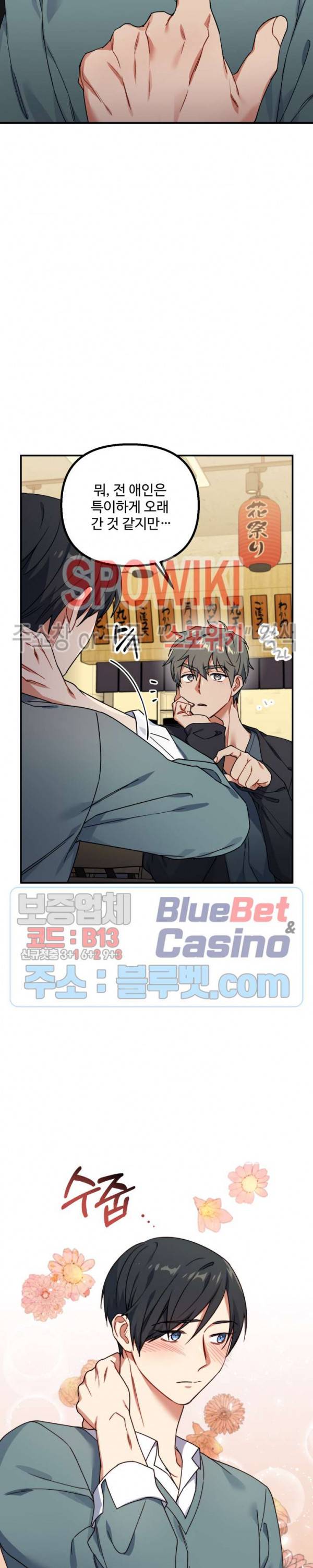 호랑이 장가 드는 날 48화 6