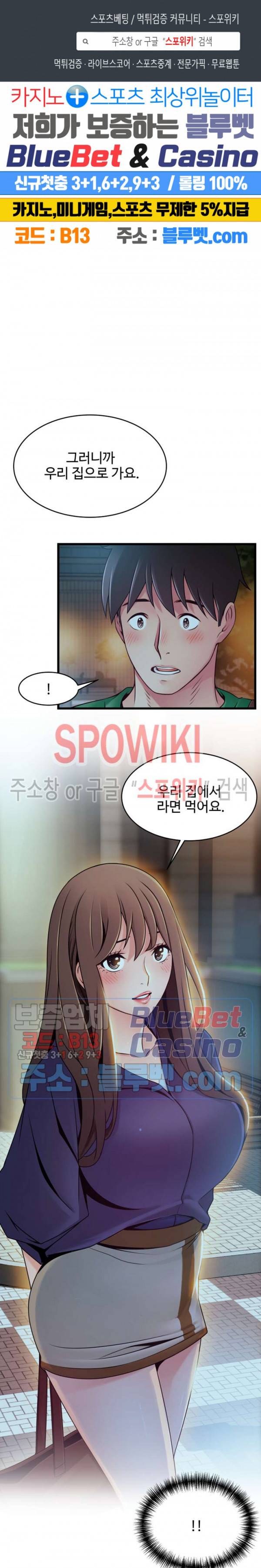 약점 73화 1