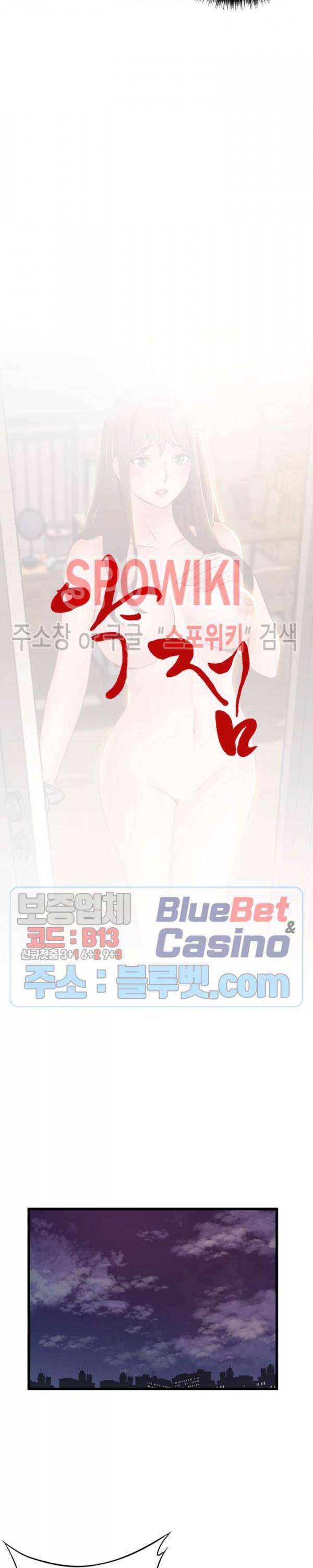 약점 73화 2