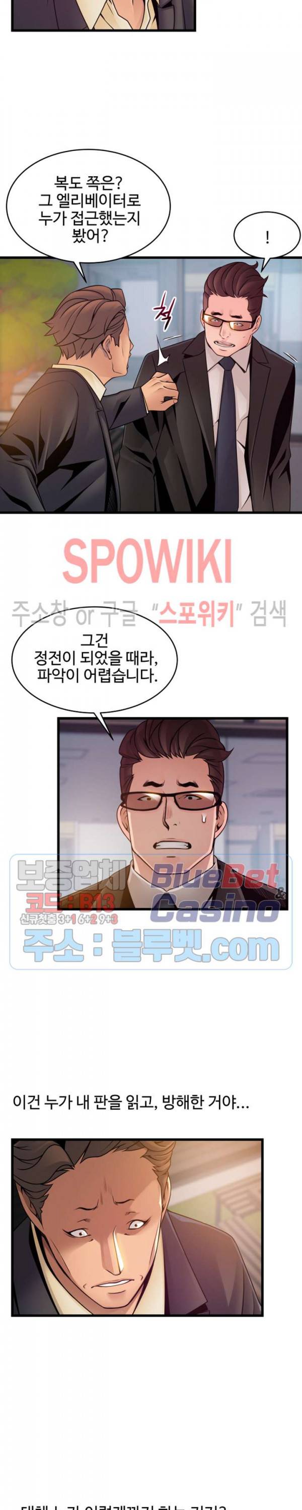 약점 73화 4