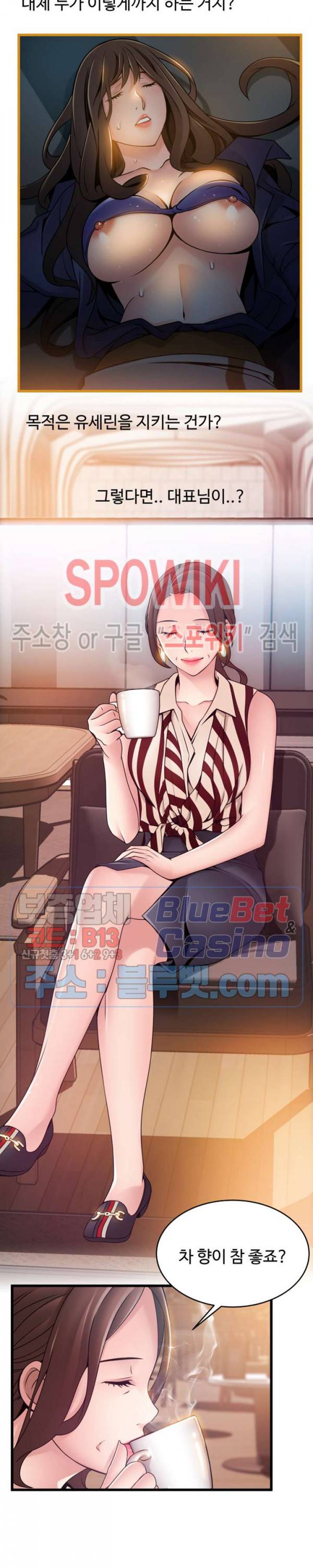 약점 73화 5