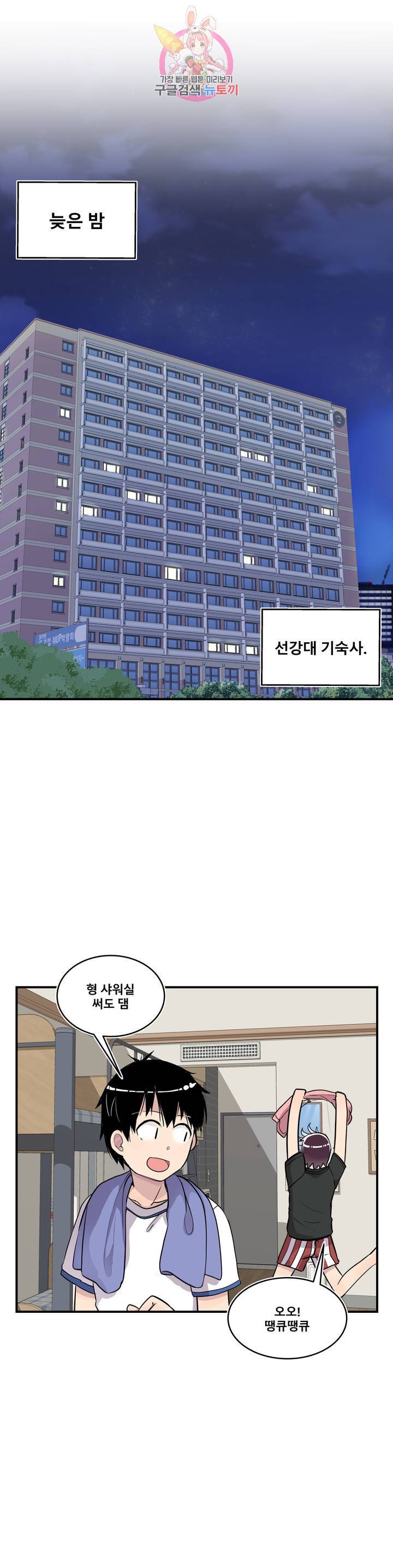 에로만화부! 20화 1