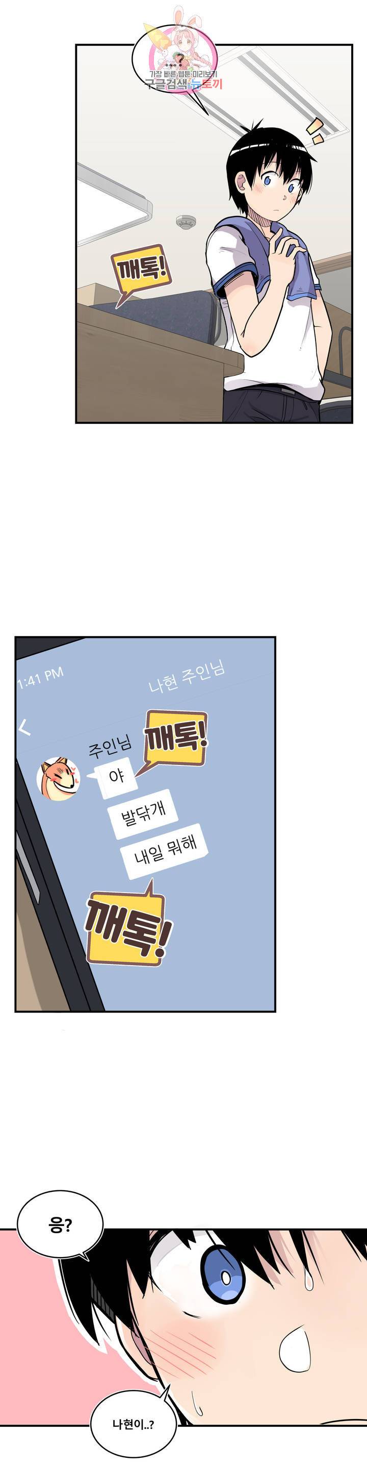 에로만화부! 20화 2