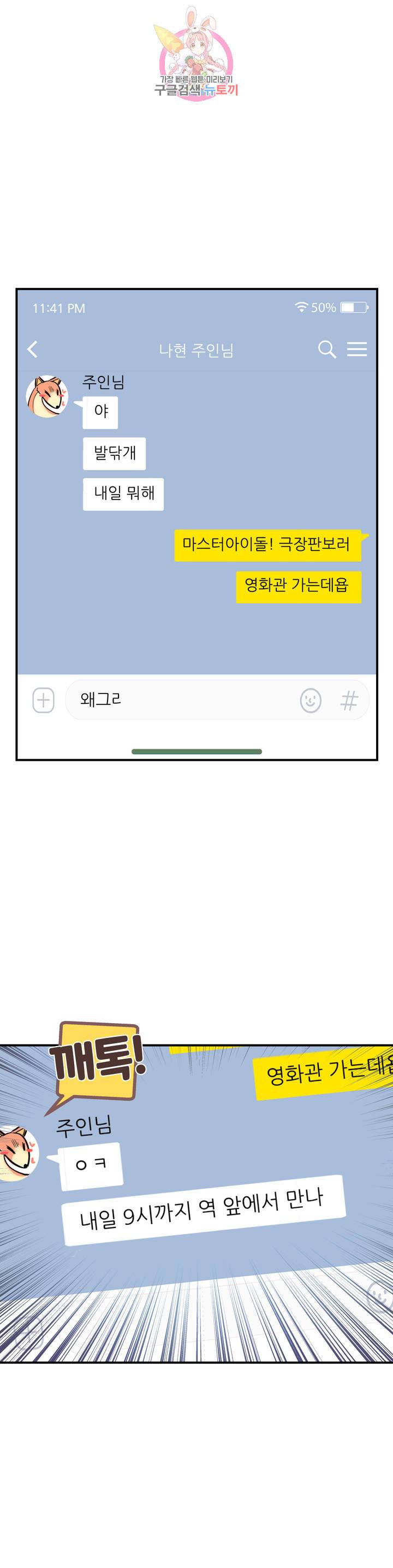 에로만화부! 20화 3