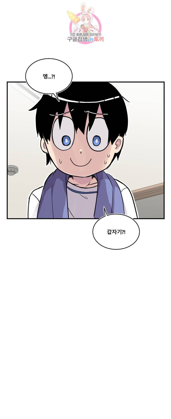 에로만화부! 20화 4