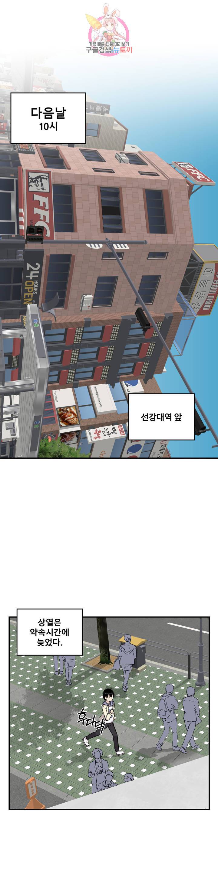 에로만화부! 20화 6