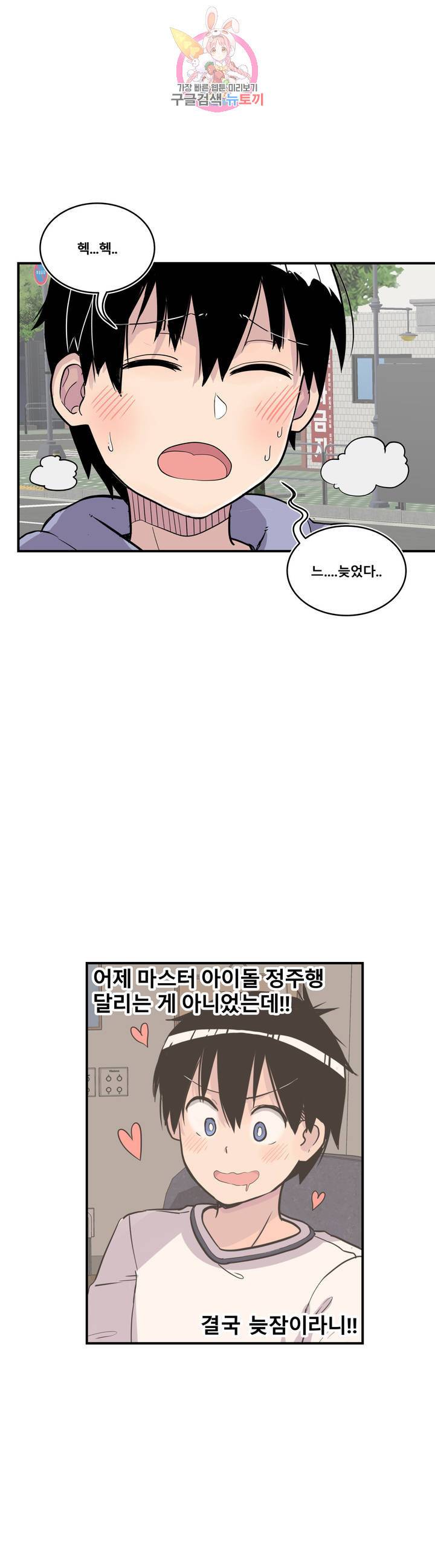 에로만화부! 20화 7