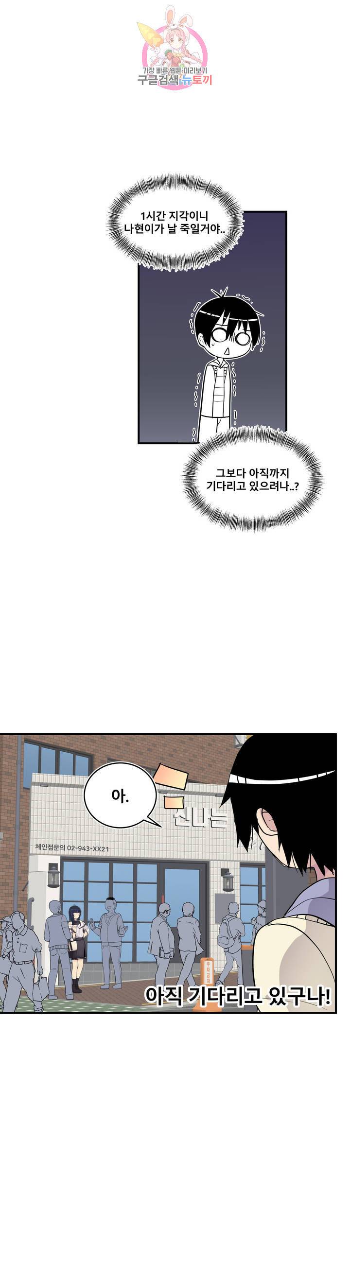 에로만화부! 20화 8