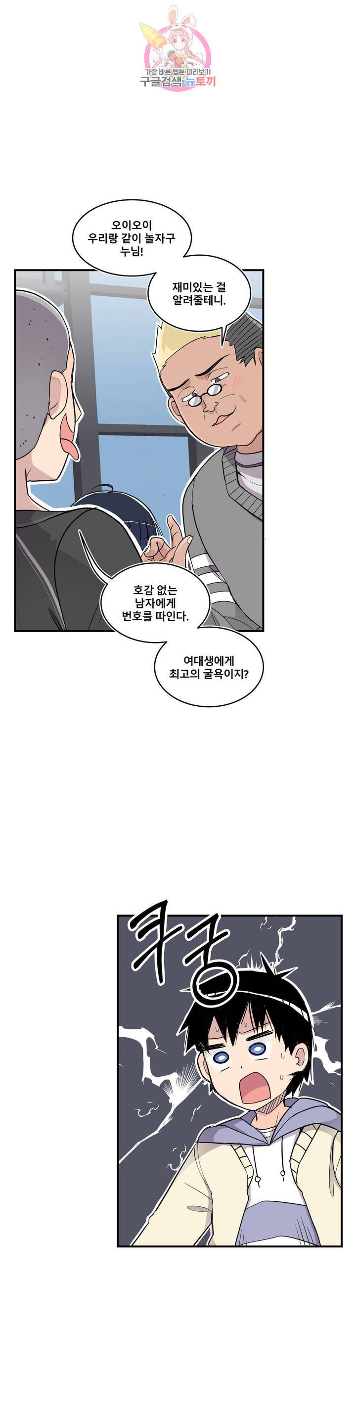 에로만화부! 20화 10
