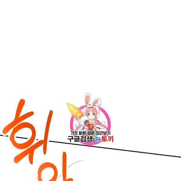 고개를 들어 달을 보라 21화 1
