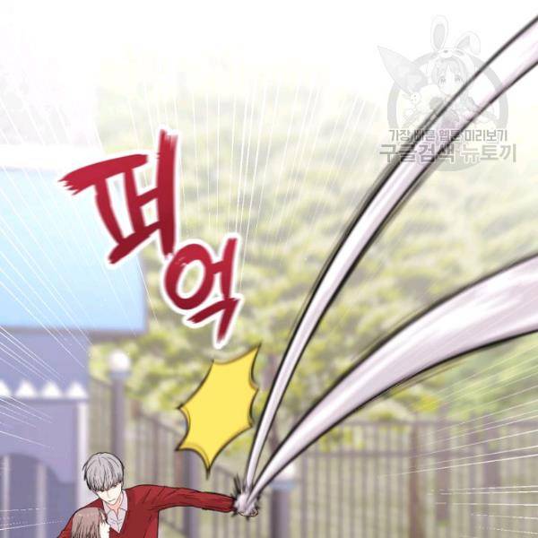 고개를 들어 달을 보라 21화 4