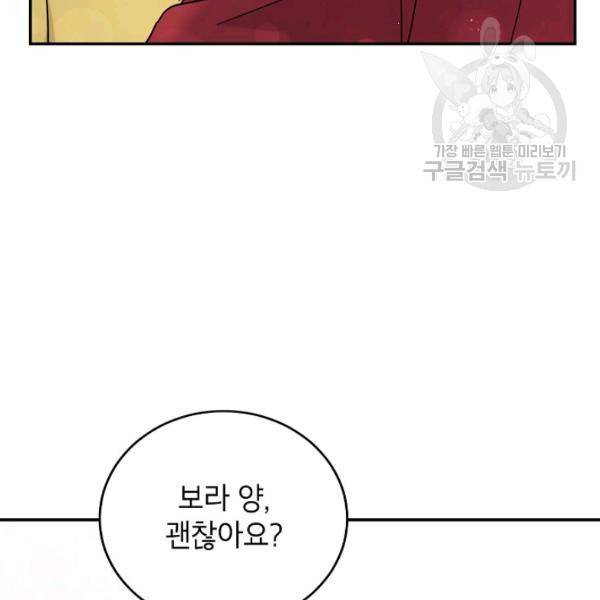 고개를 들어 달을 보라 21화 7