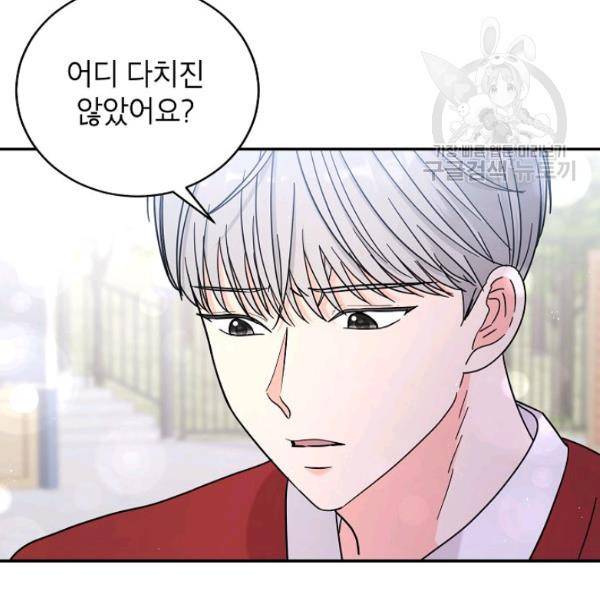 고개를 들어 달을 보라 21화 10