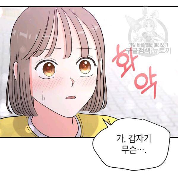 고개를 들어 달을 보라 21화 11