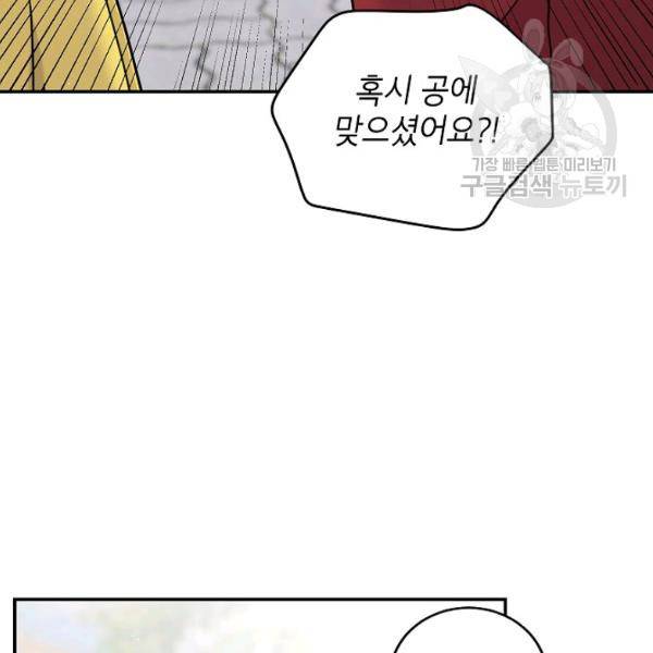 고개를 들어 달을 보라 21화 14