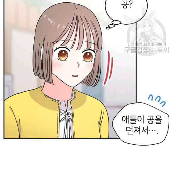 고개를 들어 달을 보라 21화 15