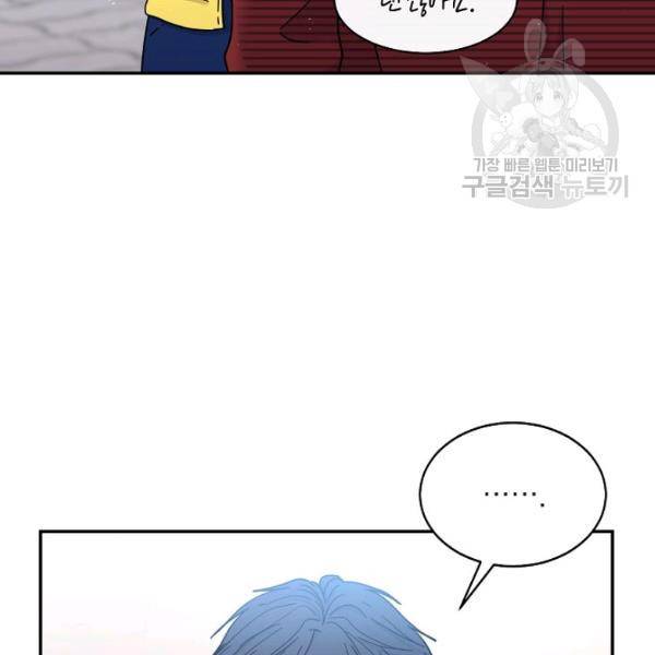 고개를 들어 달을 보라 21화 19